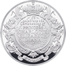 The 2015 Christening of HRH Princess Charlotte of Cambridge commemorative £5 coin.