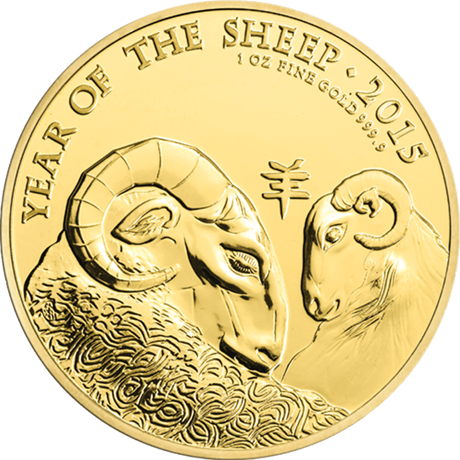 Lunar 2015 Year of the Sheep 1 oz Gold Coin