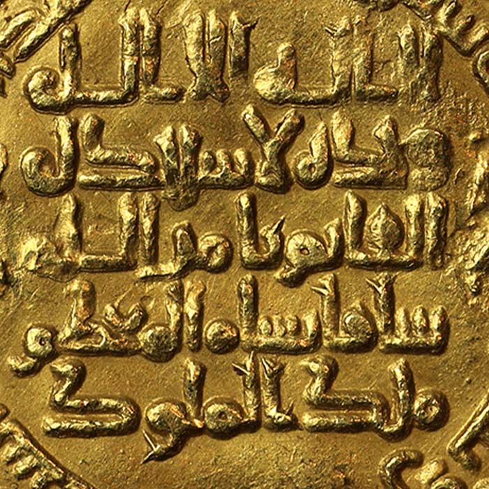 Middle Eastern Coins