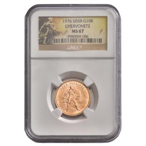 10 Rouble Chervonetz Gold Coin MS67