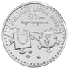 The 2021 50th Anniversary of Mr Men Little Miss - Mr. Strong and Little Miss Giggles commemorative £5 coin.
